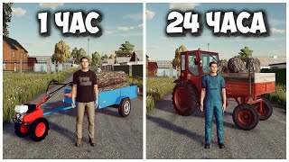 24 ЧАСА ЧЕЛЛЕНДЖ в FARMING SIMULATOR 22 И вот что получилось