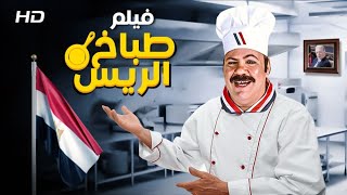 حصرياً لأول المرة فيلم 