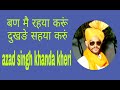        ban m rhya kru  azad singh khanda khedi