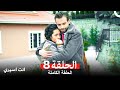انت اسيري الحلقة 8 Arabic Dubbed 