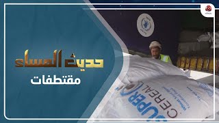 أنشطة الأمم المتحدة الإغاثية مصدر من مصادر اقتصاد الحرب