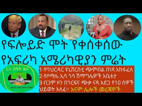 ቪዲዮ: ከሚወዷቸው ሰዎች ሞት እንዴት መትረፍ እንደሚቻል