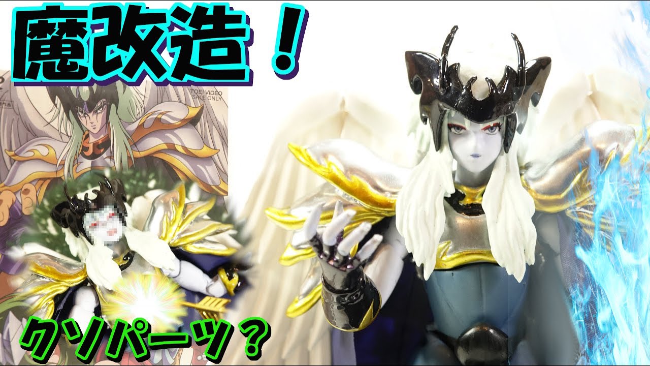 聖闘士星矢 劇場版 最終聖戦の戦士たち 堕天使 ルシファー ガレージキット 聖闘士星矢 劇場版 最終聖戦の戦士たち 堕天使 ルシファー
