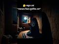 🕋 ইসলামিক প্রশ্ন উত্তর 😱#ইসলামিক_ভিডিও #ইসলামিক #islamicvideo #shortvideo #shorts #youtubeshorts