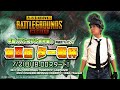 【PUBG MOBILE】7/2（日）18:00開始！『第8回ター君杯』【吉村崇の御遊戯プレゼンツ】