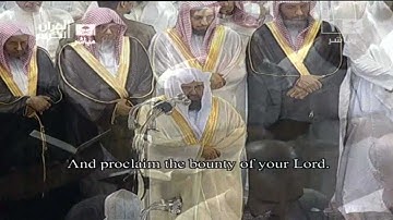 من سورة الضحى الى سورة الناس للشيخ عبدالرحمن السديس