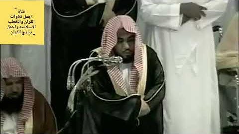 تلاوه من الزمن الجميل للشيخ عبدالله بن عواد الجهني من سوره يوسف