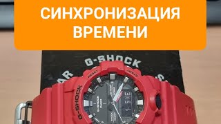 Синхронизация времени на Casio G-Shock GA-800