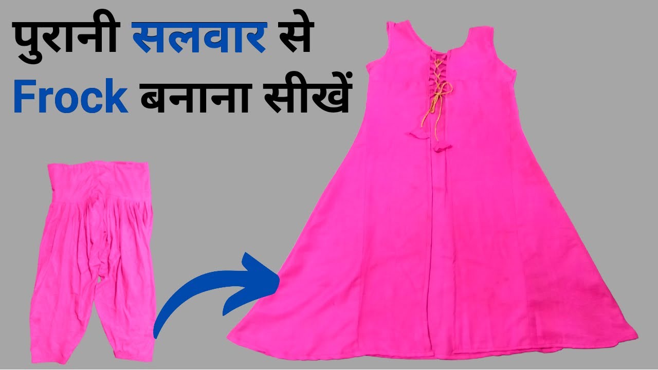 Purani salwar se frock kaise banaen 