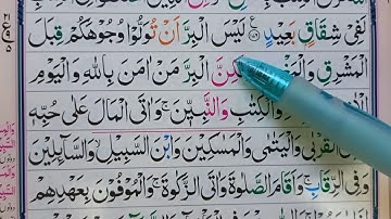 Learn Surah Baqarah Verse {177} With HD Text || Learn Quran Online || سورة البقرة