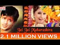 Jai Jai Maharashtra Song Avadhoot Gupte Vivek Oberoi Urmila Matondkar Sagarika Music Marathi 