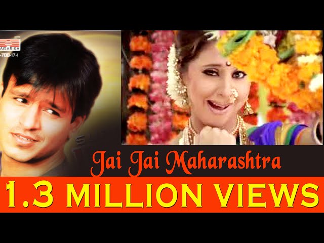 Jai Jai Maharashtra Song |  Avadhoot Gupte |  Vivek Oberoi Urmila Matondkar | Sagarika Music Marathi class=