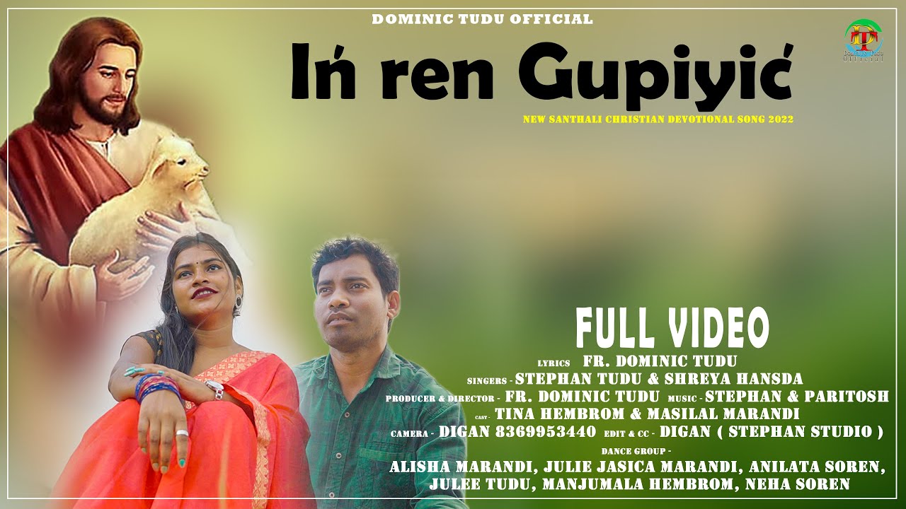 In’ren Gupiyic’ new santhali christian devotional song 2022 ||stephan tudu || shreya hansda || Tina