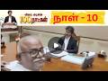 TVK Govt Day 10: முதல்வர் அலுவலகத்தில் Selfie Video; புதிய சர்ச்சை