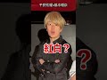 平野紫耀×橋本環奈のNHK出演を語るモノマネ〜Number_i #number_i #平野紫耀