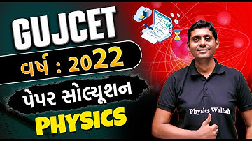 GUJCET 2022 Paper Solution | Physics Full Paper Solution | Discussion and Analysis