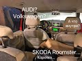 Skoda Roomster - экстерьер короткое видео обзор салона Шкоды Румстер