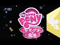 My Little Pony: トモダチは魔法 Season 3 OP「Wonderful Rush」