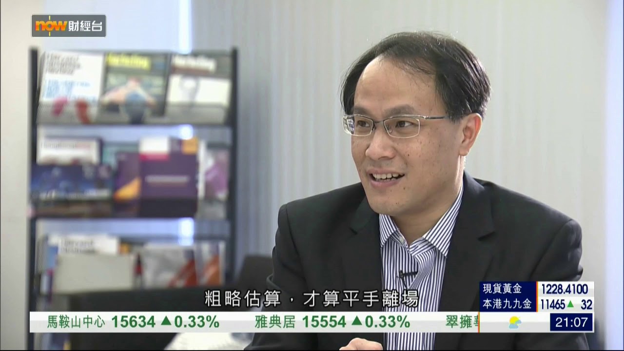Mr Simon Lee Interviewed by NOW Business News Channel 333 YouTube
