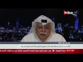 فؤاد الهاشم لأون لايف: حمد بن جاسم هو مُصمم الدمار الذي لحق بالوطن العربي