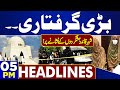 PIA Privatized Successfully | Terrible Attack Failed | Shocking Story  | 5PM Headlines