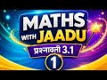 🔥10th Maths Prashnavali 3.1 Question 1 आसान ट्रिक से Solve! ✨📚Maths अब लगेगा Magic🪄| Mathswithjaadu 