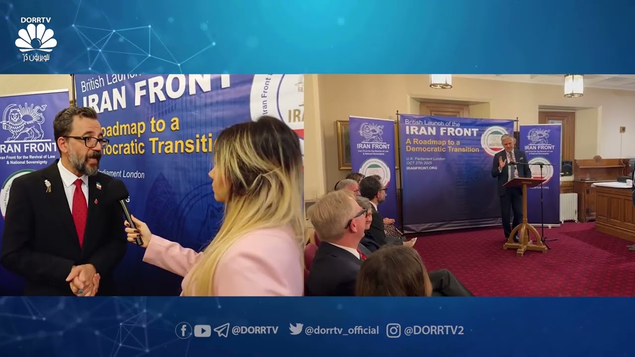 همزمانی روز بزرگداشت کوروش بزرگ با رونمایی از "جبهه احیای قانون و حاکمیت ملی ایران" در مجلس اعیان بریتانیا
