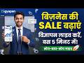 कम बजट में अपने बिज़नेस का विज्ञापन कैसे करें? 📈 Zigyapan Advertiser Guide Step-by-Step