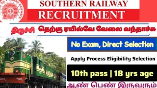 southern railway recruitment 2024 tamil | how to apply southern railway recruitment 2024 tamil