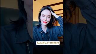 Без тревоги вы теряете не стресс, а связь с собой! #психология #эмоции #тревога #тревожность