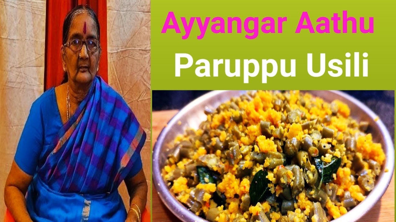 Iyengar Aathu Beans Paruppu Usili in Tamil by Kanaka Paati