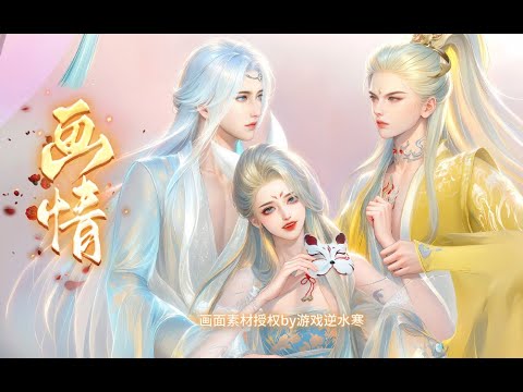 HOẠ TÌNH  || FULL || #hoathinh3d #hoathinhtrungquoc #Cam_Nhỏ - youtube