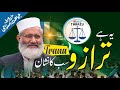 Ye hai tarazo sb ka nishan ll new tarazu tarana ll jamaat e islami election 2024 official tarana