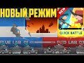 Я вернулся в игру! New Quick battle Clone Armies