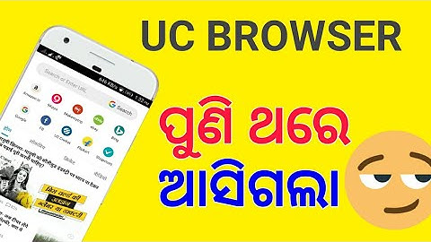 Uc browser back again on Google play store