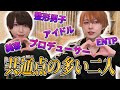 【ENTP】いりぽちとブラック会開催ってワケ☆彡【雑談】