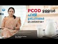 Pcod      milk  pcod  health tips  silverline hospital