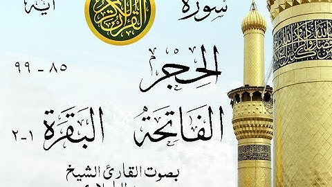 أجمل تلاوة نادرة إبداع الشيخ محمد الطبلاوي من سورة الحجر وقصار السور . نوادر 161