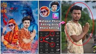 Mahakal Photo Editing || kaise karen 2023 || Maha Shivratri Photo Editing || Full Hindi Tutorial screenshot 4