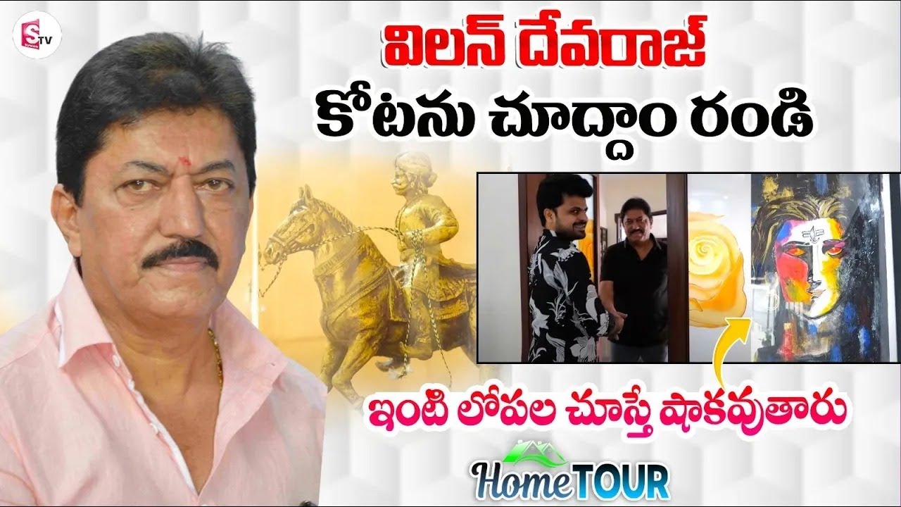 Villain Devaraj Home Tour | Villain Deveraj Family | Celebrity Home Tours | Anchor Roshan Interviews