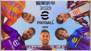 eFootball2023バティストゥータゴール集３!!