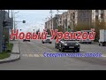 Новый Уренгой. Северная часть города. Сентябрь  2020 г.