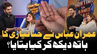 Fun Between Imran Abbas And Hina Niazi | 'Showtime' With Ramiz Raja |Digitally Powered by Zeera Plus