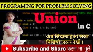 UNION in C| UNION in C with Example| Difference between Union and Structure with Example|PPS| C Prog