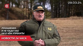 Лукашенко: Какая ещё война против НАТО?! Нам это не надо! | Новости 29 марта
