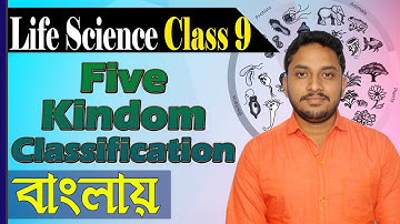 Five Kingdom Classification I Life Science Class 9 | Bengali | Pavel Dutta | The Phoenix