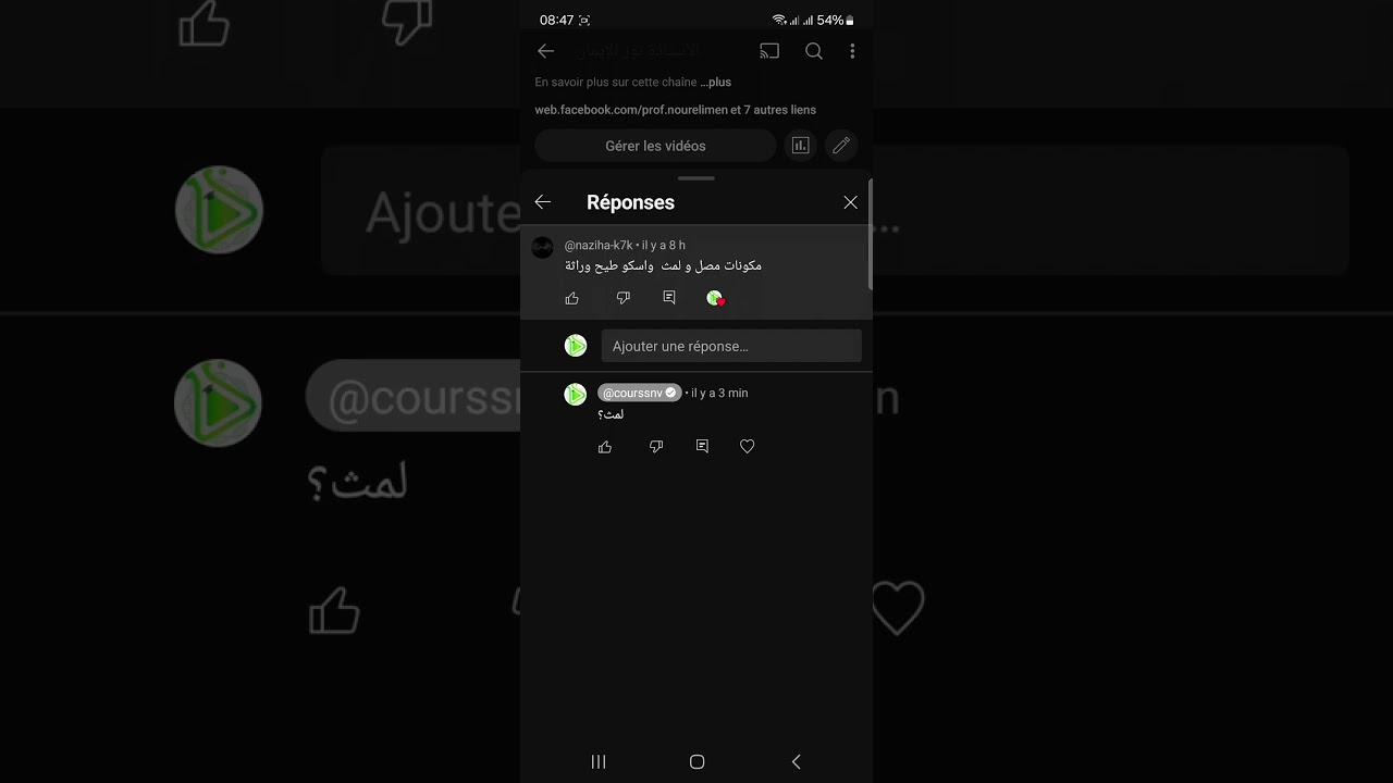 زميلكم يسأل 01