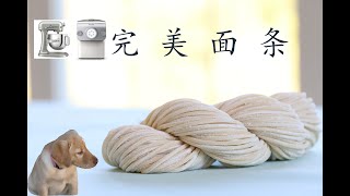 KitchenAid 厨师机还是philips pasta maker？