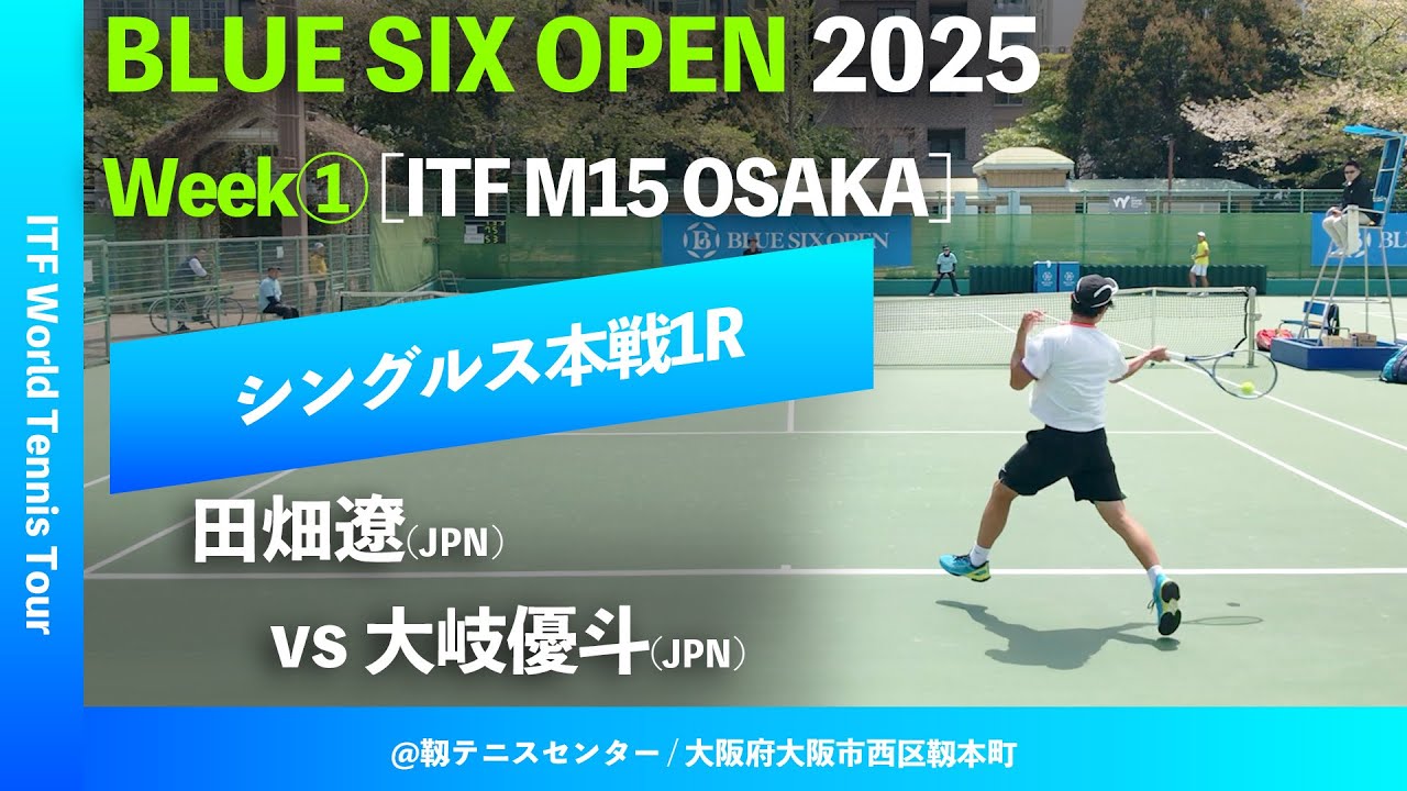 超速報 #イチオシ若手対決【B6OP2025大阪Week①/1R】大岐優斗(JPN) vs