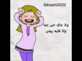 اغنية  رايح مخلني مخلني مع من